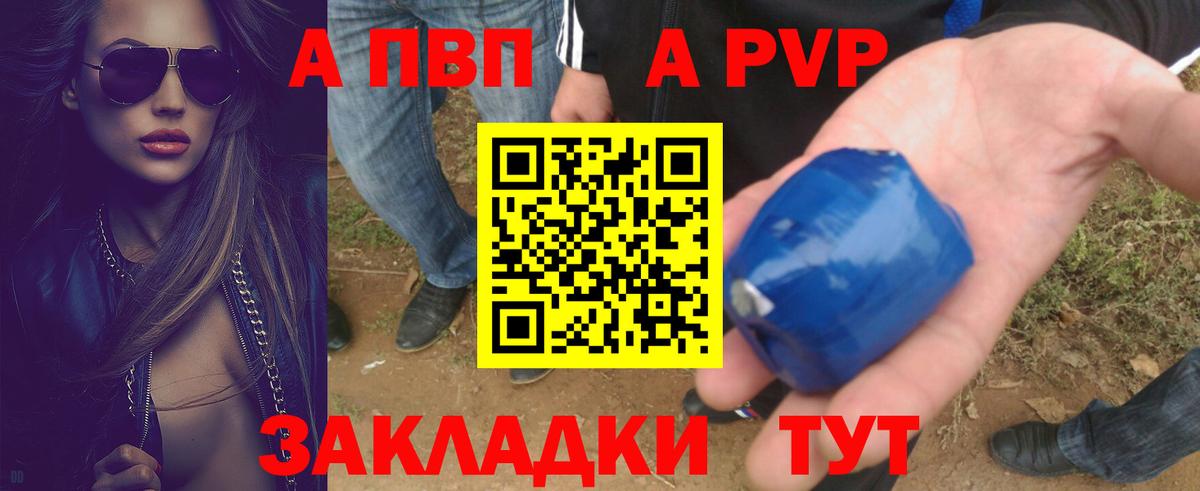 APVP Соль  Alpha PVP  Вход с VPN  Alpha-PVP крисы CK  Южно-Сахалинск  Альфа ПВП крисы CK 