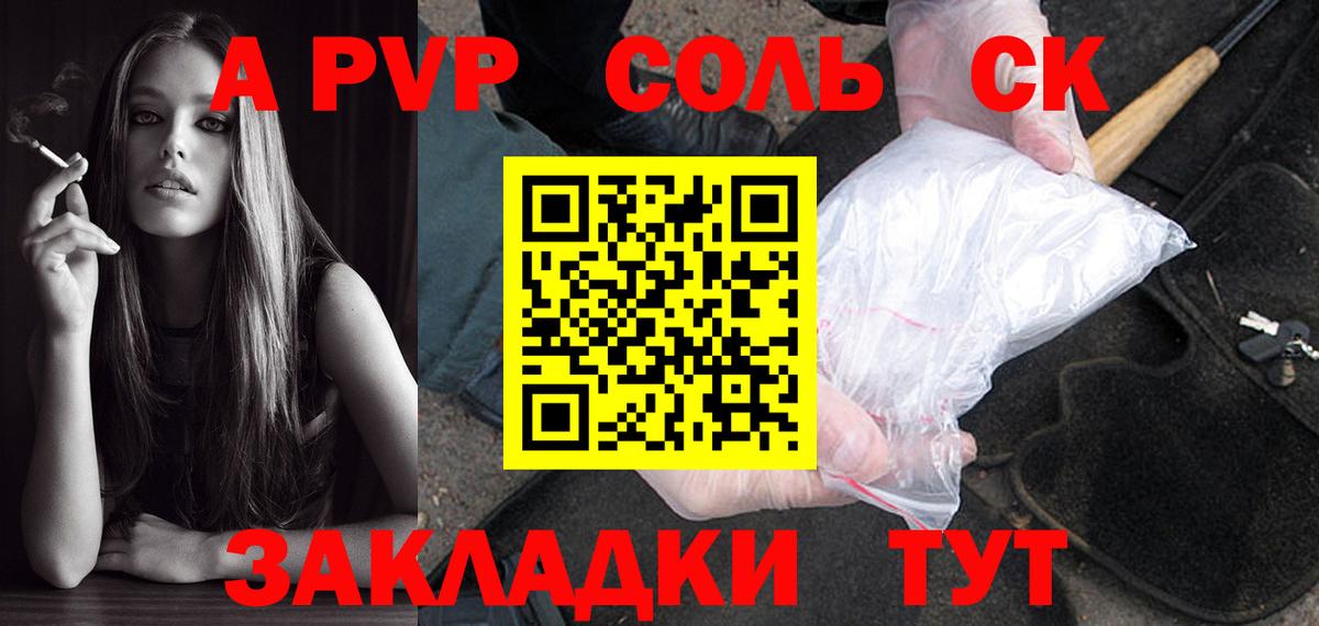 A PVP СК КРИС Южно-Сахалинск