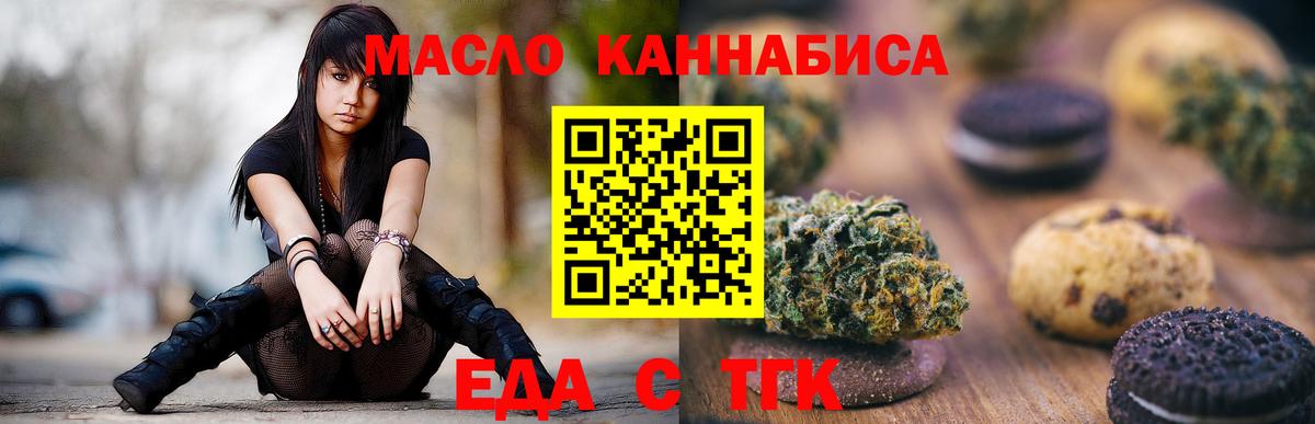 Печенье с ТГК марихуана  Вход с VPN  Южно-Сахалинск 