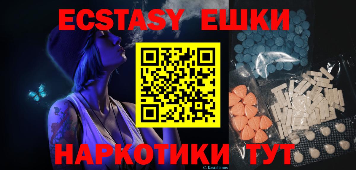 Южно-Сахалинск  Ecstasy круглые  дарк нет какой сайт  наркота  ЭКСТАЗИ диски  Экстази  Вход с VPN 
