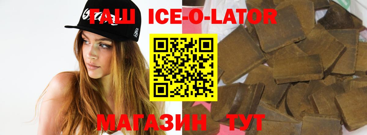 Южно-Сахалинск  купить наркотики цена  Вход с VPN  Гашиш ice o lator  ГАШИШ 