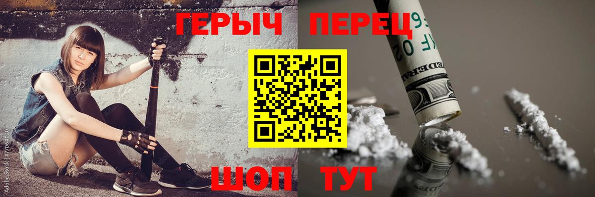 Героин VHQ  Вход с VPN  Южно-Сахалинск 