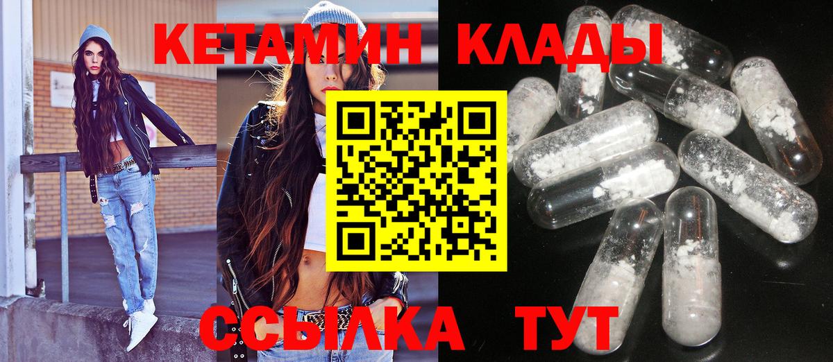 Кетамин ketamine  Вход с VPN  Южно-Сахалинск 