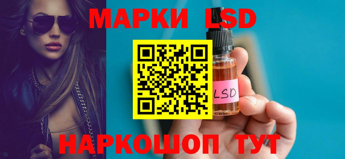 Лсд 25 экстази ecstasy Южно-Сахалинск