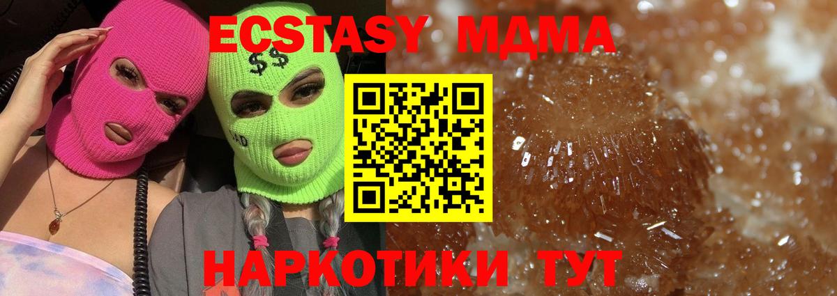МДМА VHQ  MDMA  Южно-Сахалинск  Вход с VPN  МДМА VHQ 