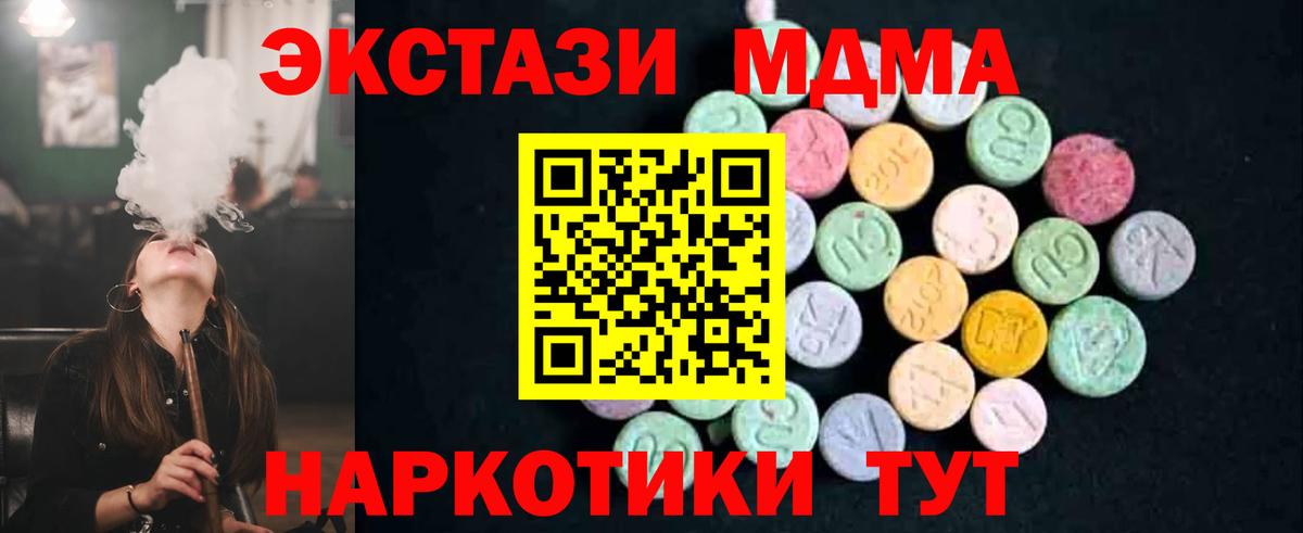 MDMA VHQ Южно-Сахалинск