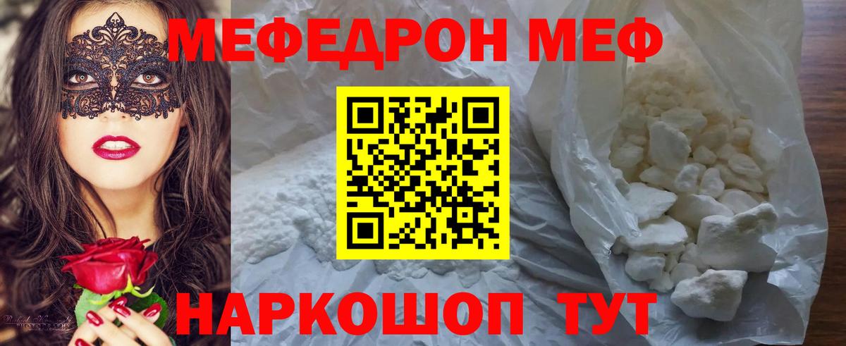 Меф мяу мяу  Южно-Сахалинск