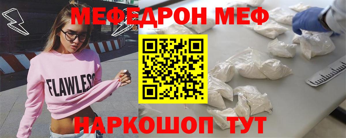 МЯУ-МЯУ  Меф 4 MMC  Вход с VPN  Меф  Меф мяу мяу  Южно-Сахалинск 