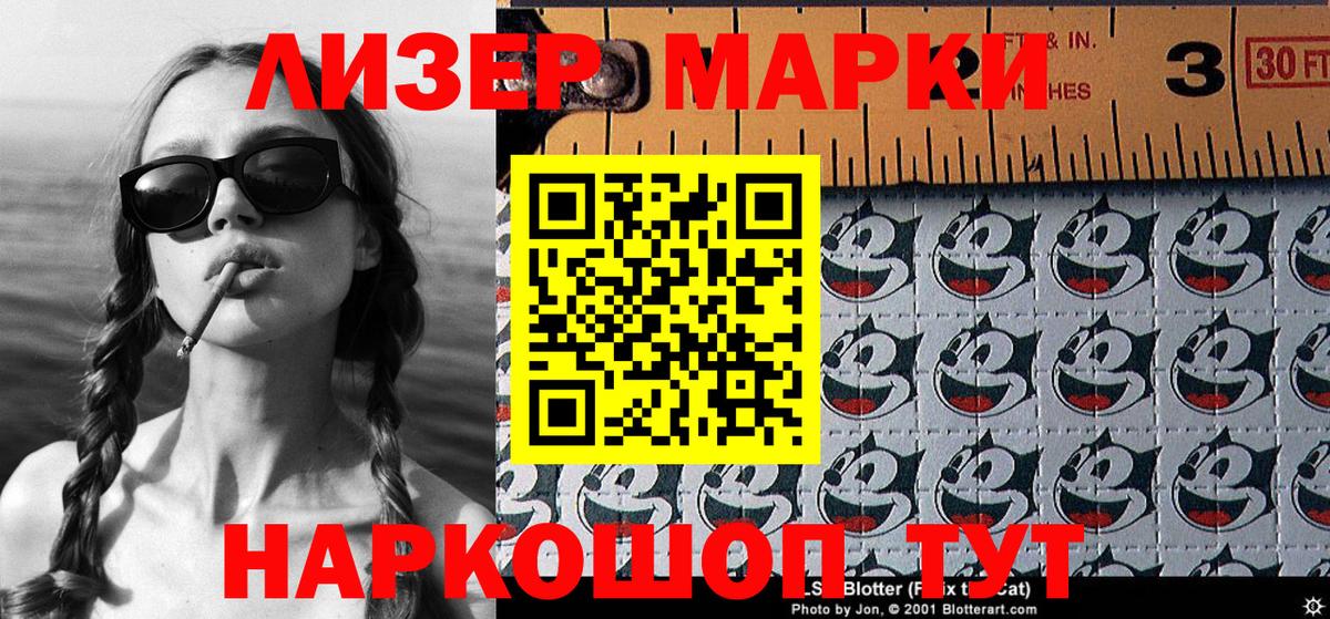 Марки N-bome 1,8мг  Марки N-bome 1,8мг  Южно-Сахалинск  Наркотические марки  Вход с VPN 