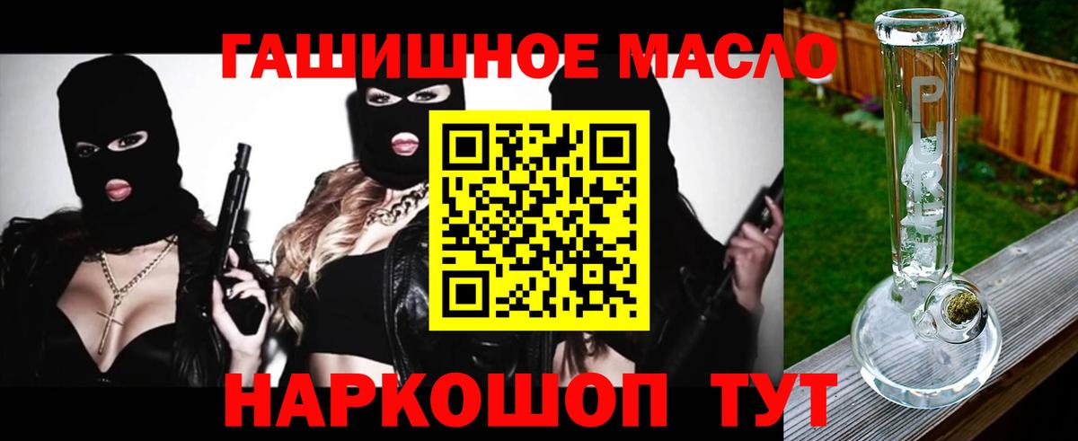 Дистиллят ТГК гашишное масло  Вход с VPN  ТГК THC oil  Южно-Сахалинск 
