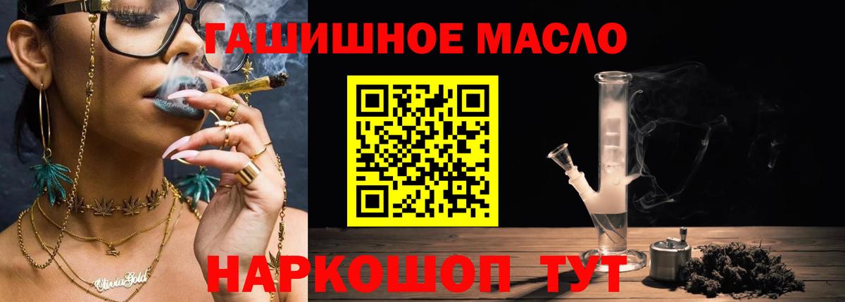 ТГК жижа Южно-Сахалинск